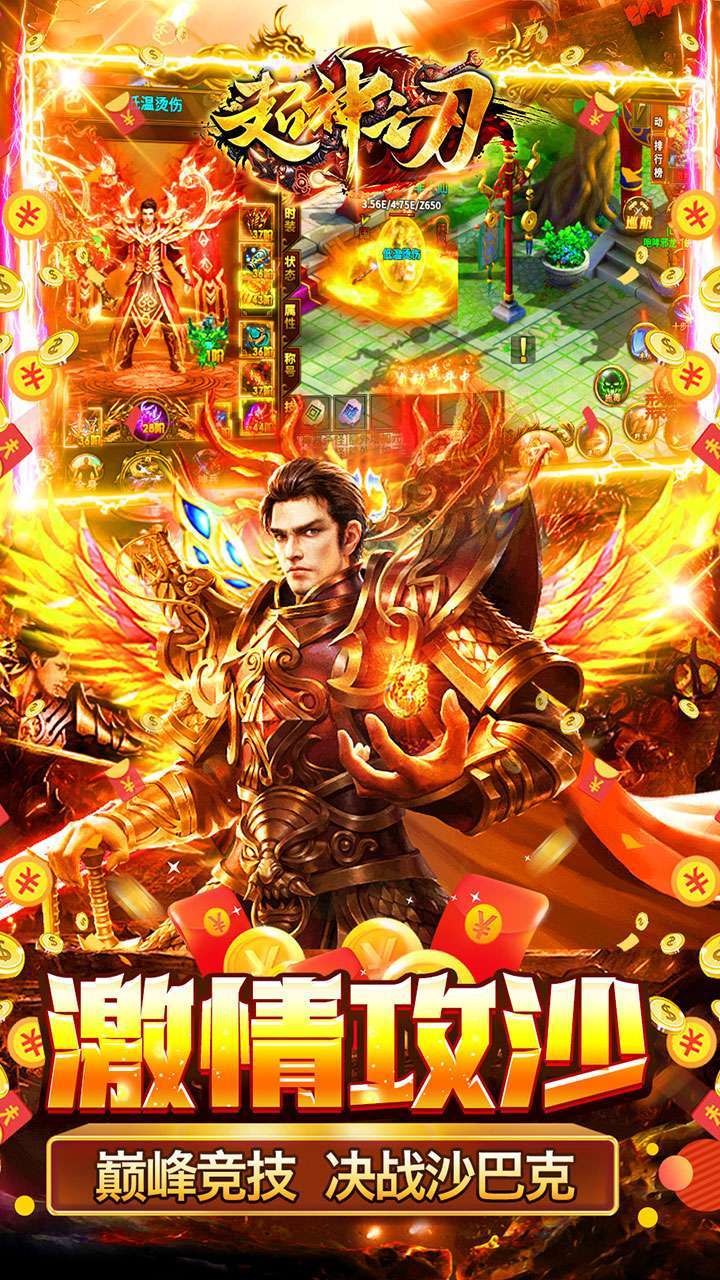 超神之刃(BT0元爽服送充)4