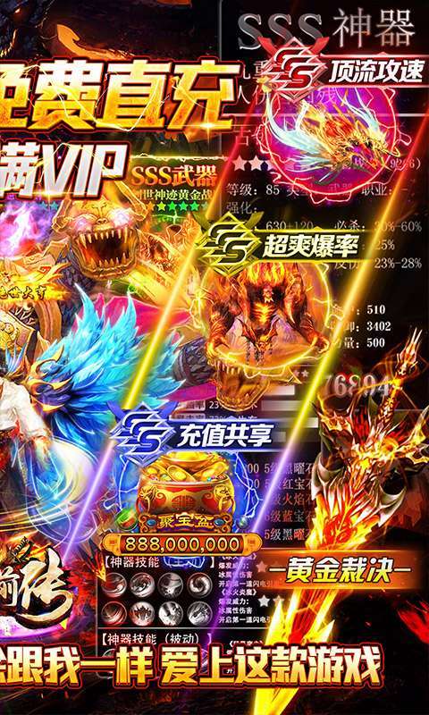 暗黑前传（GM冰冻攻速送充）1