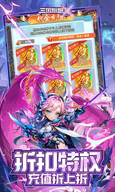 三国跑跑（0.1折机甲归来）2