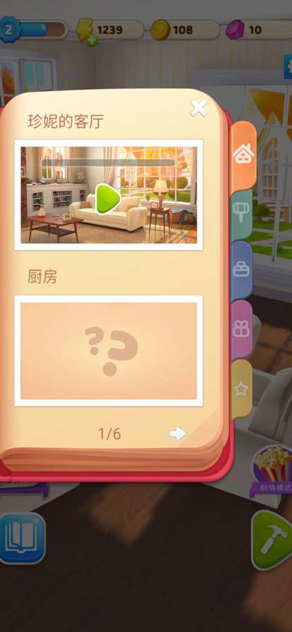 连连看达人ios版1