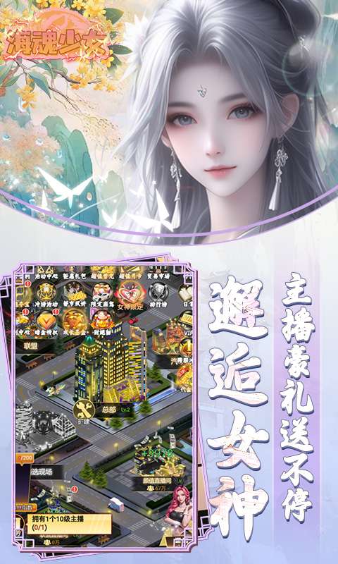 海魂少女(彩金首续0.05)2