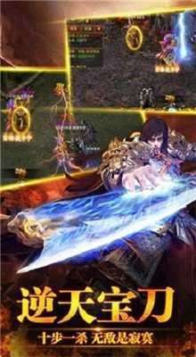 996传奇傲世龙城0