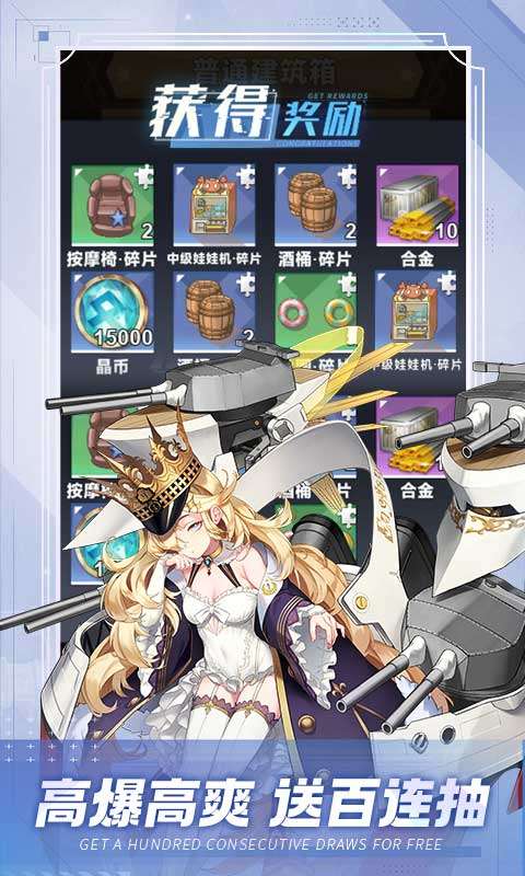 圣翼传说(首续0.1折)3