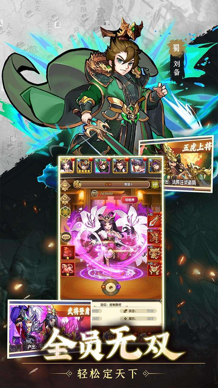 天天迷城(送赵云)2