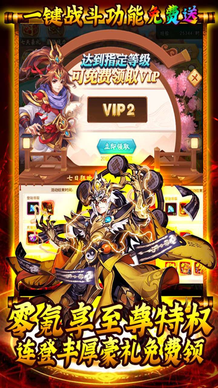 魔英崛起(送VIP)3