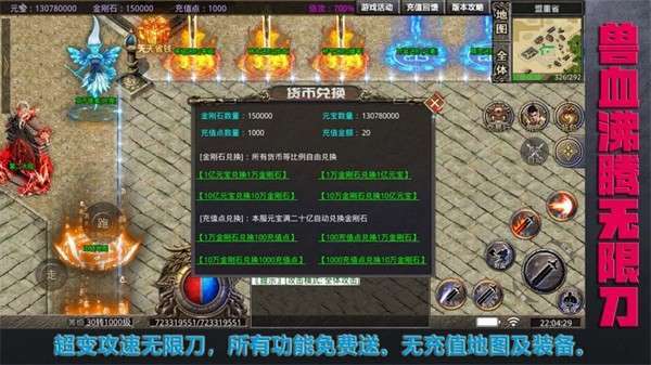 兽血沸腾无限刀0