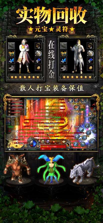 赤月龙城无限元宝灵符1