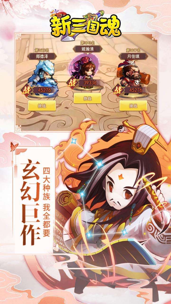 新三国魂(BT首充10倍送百抽)0