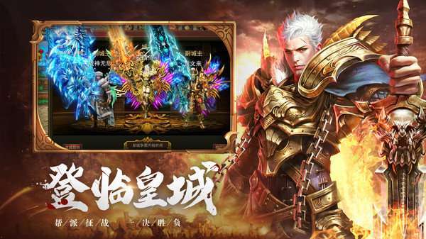 沙皇传世攻速版2