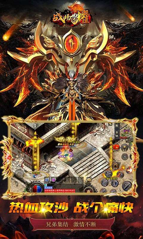 战场荣耀(攻速切割神器)4