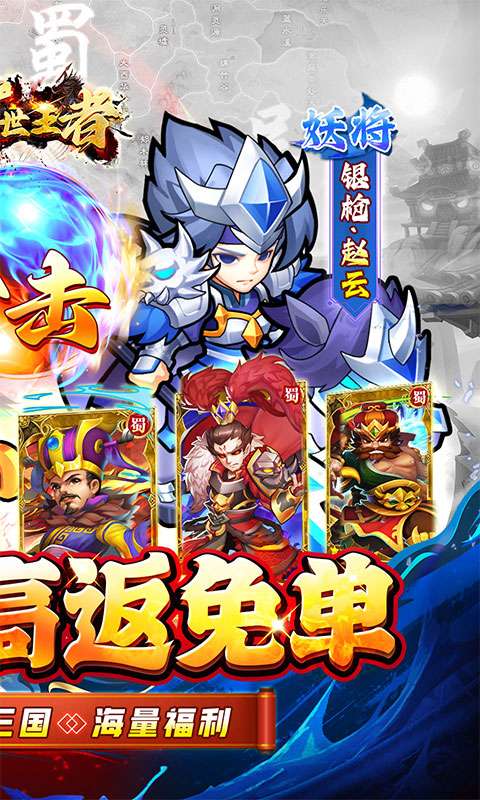 诸世王者(0.05折免单三国)1