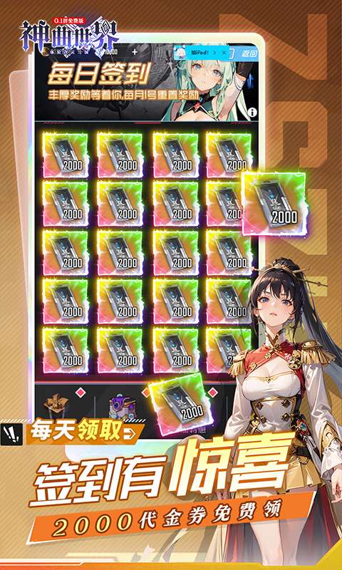 神曲世界(三国战姬0.1折免费版本)4