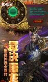 斗罗大陆传奇版4