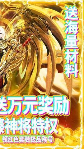 诸神国度(免费冲级特权)1