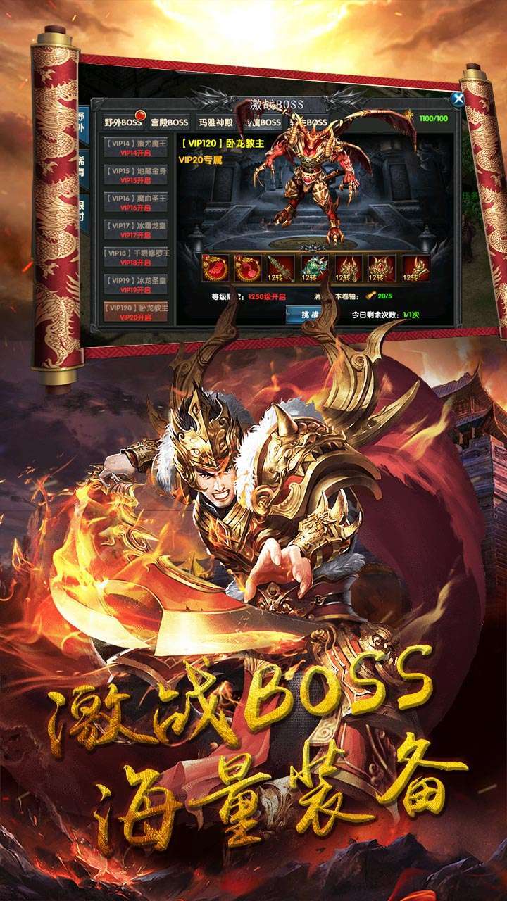 龙女传奇(热血攻沙)4