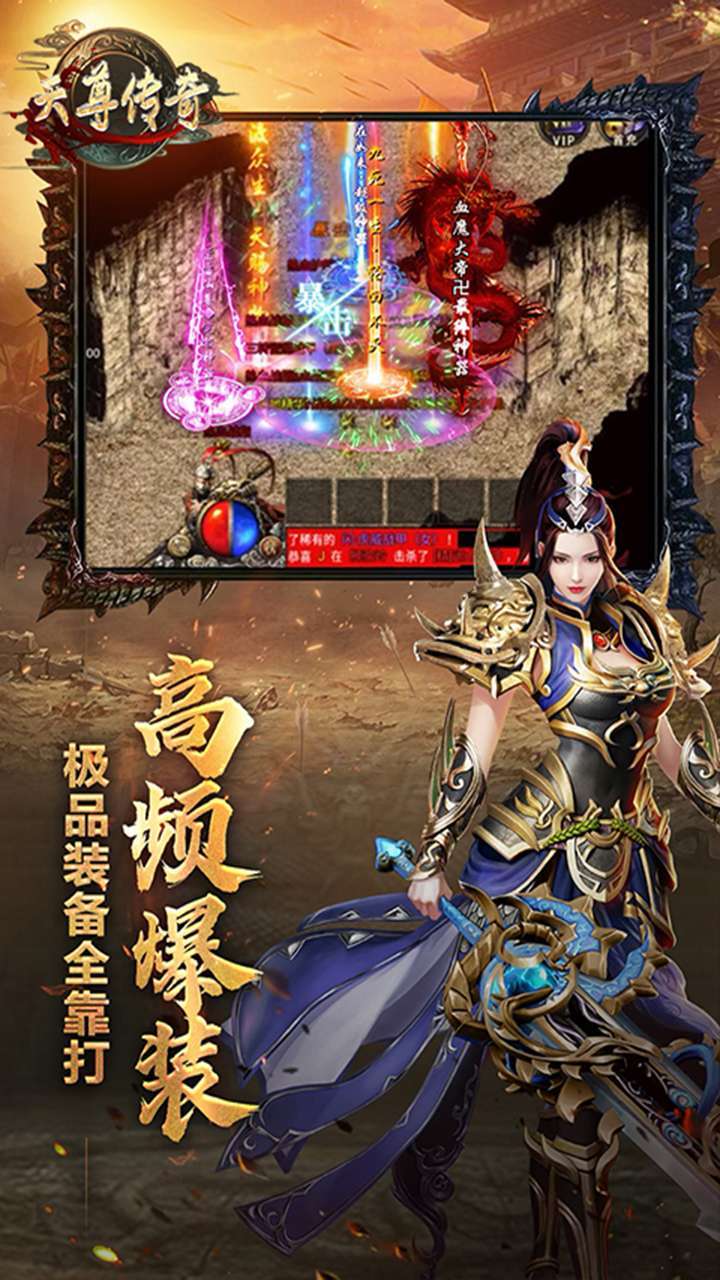 天尊传奇(无限爆充值)3