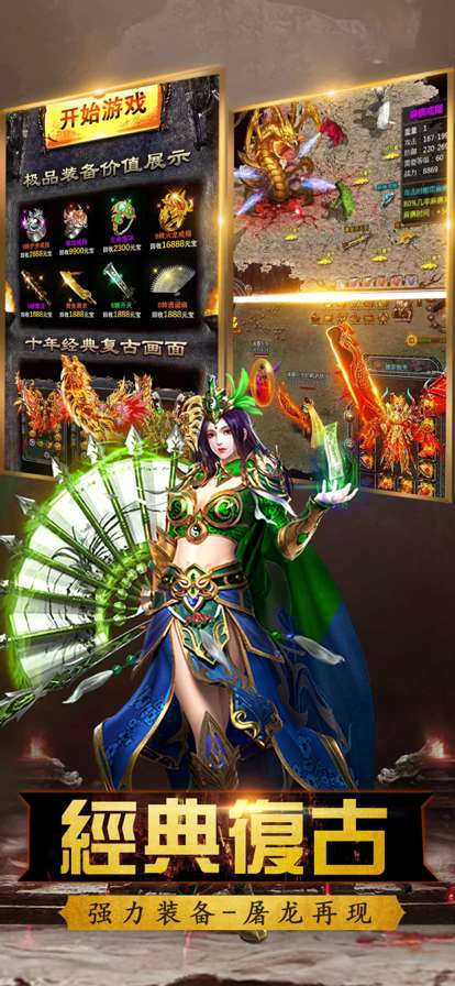 至尊散人传奇ios版2