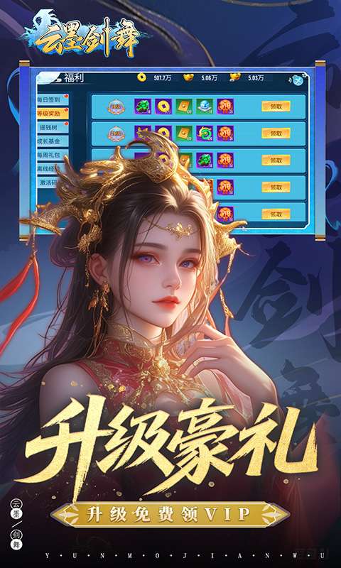 云墨剑舞(0.1折羽化成仙)3