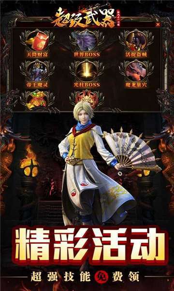 超级武器(狂暴爽服送充)2