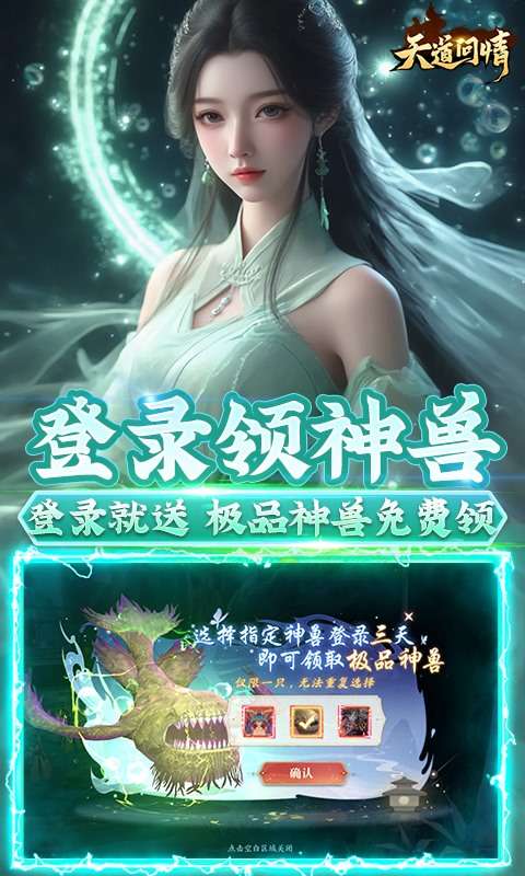 天道问情(0.1折送50w代金卷)3