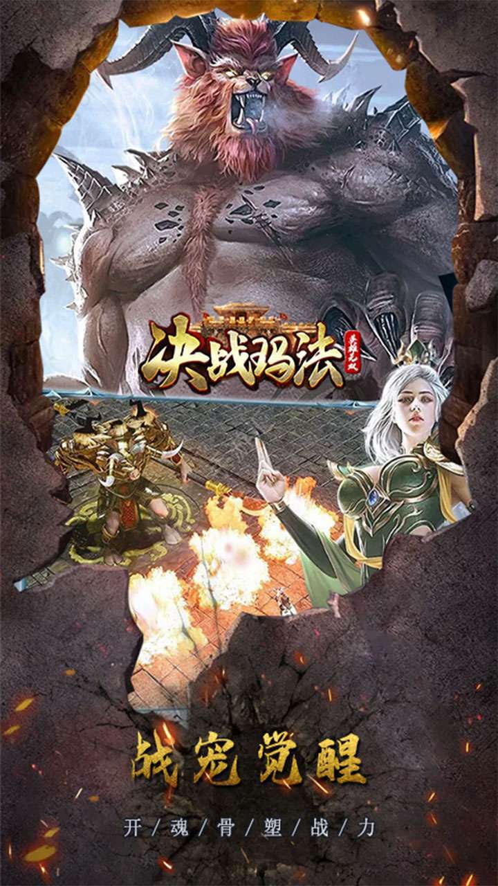 决战玛法(英雄无双)2