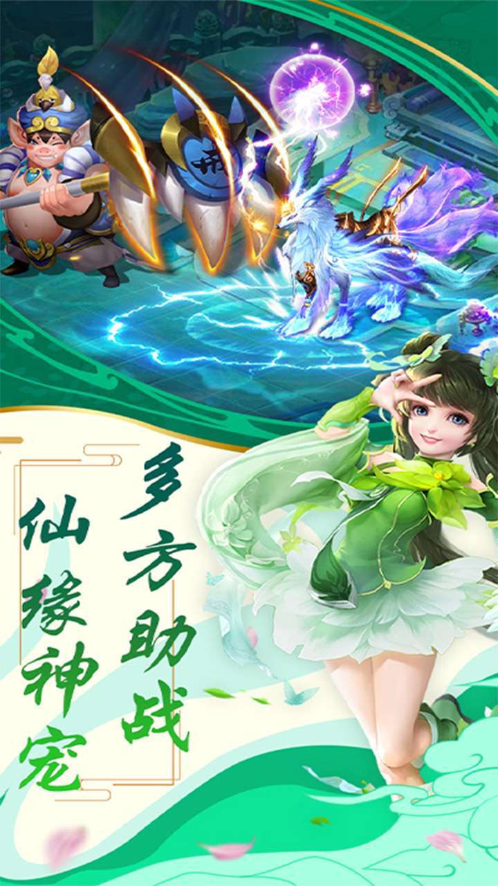 降魔神话(送VIP24)1