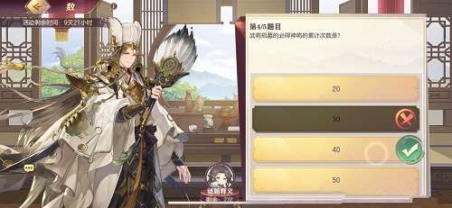 三国志幻想大陆数答案是什么 三国志幻想大陆数答案攻略