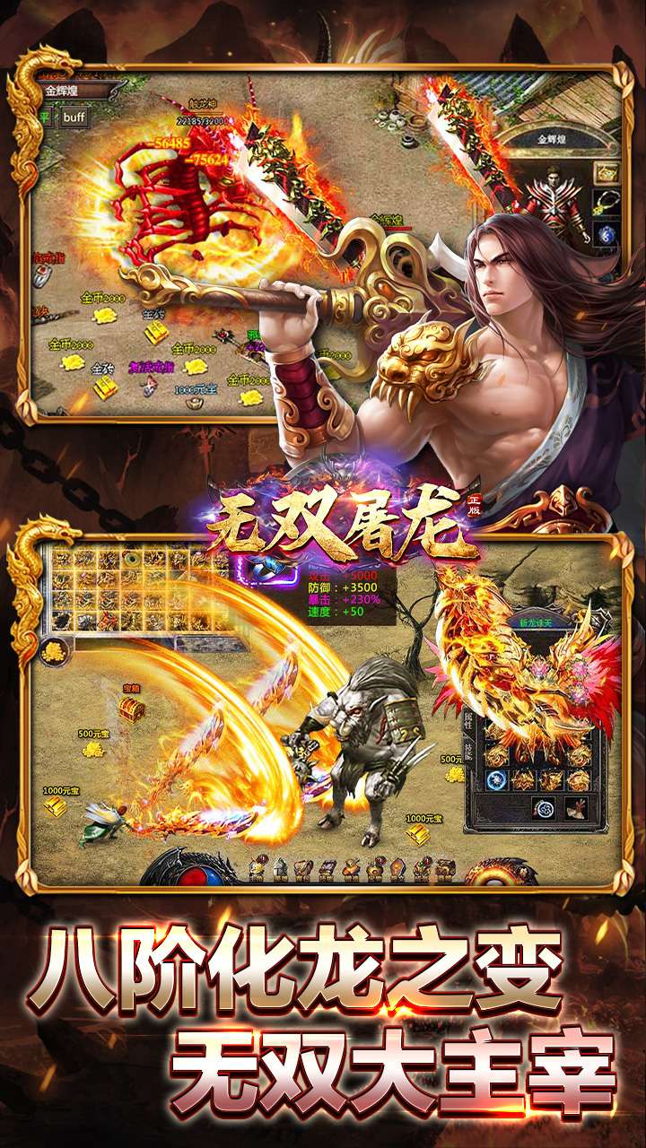 无双屠龙(雷鸣之都沉默)2