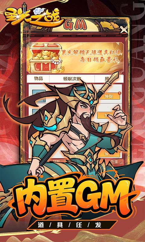 圣光之战(0.1折开箱买断版)1