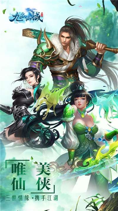 九幽仙域(2023新游)1