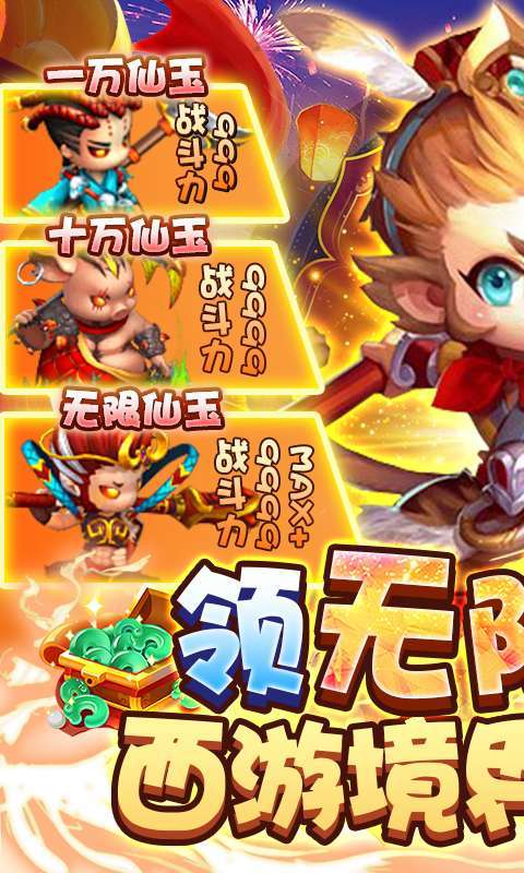 暗影剑客-无限仙玉0