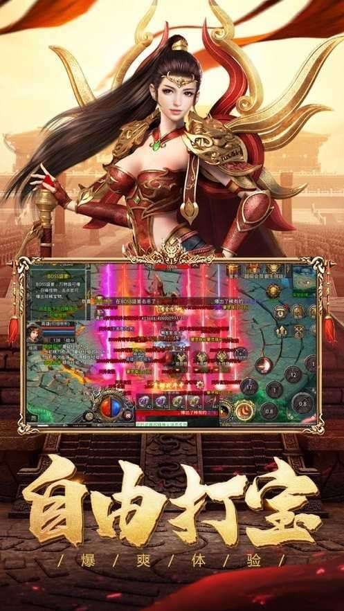 奉天传奇神器高爆返利版高爆0