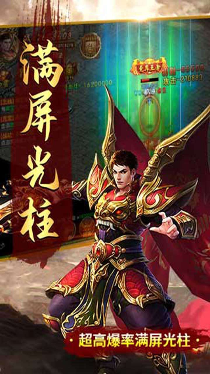 大秦霸业(透视刷红包)1