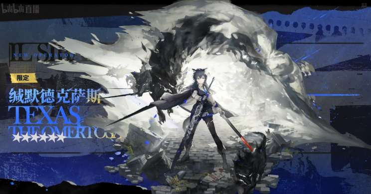 明日方舟缄默德克萨斯技能是什么 明日方舟缄默德克萨斯技能介绍