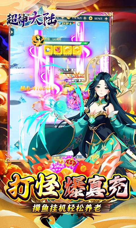 超神大陆(0.1折无限爆真充)2