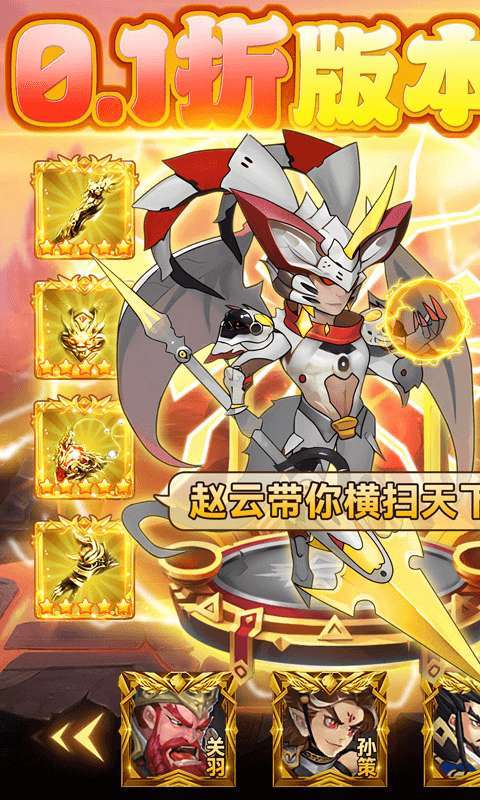 穿行三国(首续0.1折)0