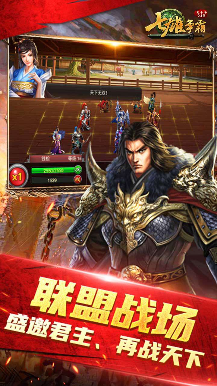 天子令（七雄争霸0.1折回归）4