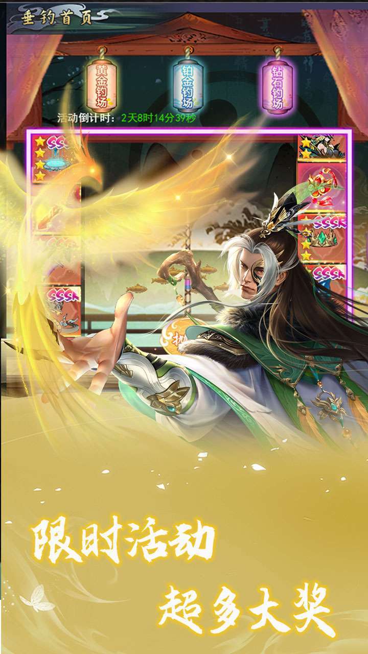 仙界幻世录(线下返利版)2