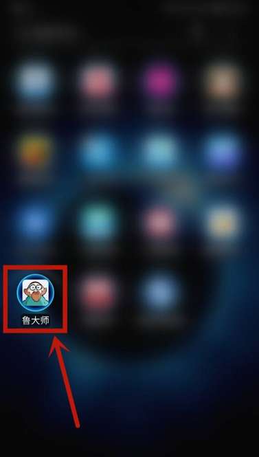 鲁大师怎么查看我的评论-鲁大师查看我的评论的方法