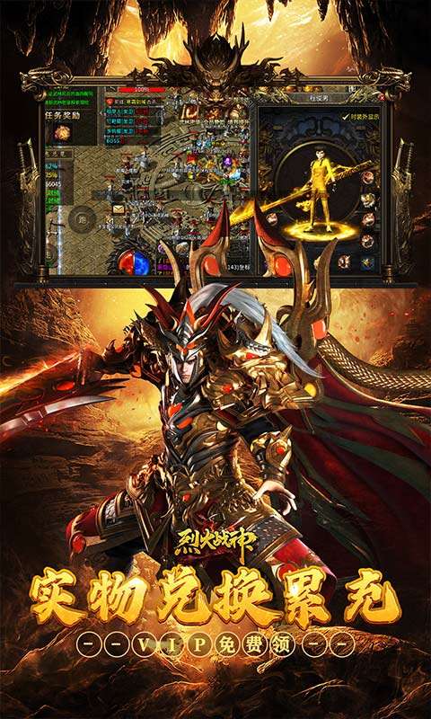 烈火战神（沉默攻速三职业）2