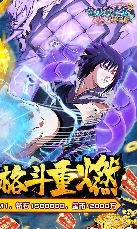 飞跃异大陆（买断商城）1