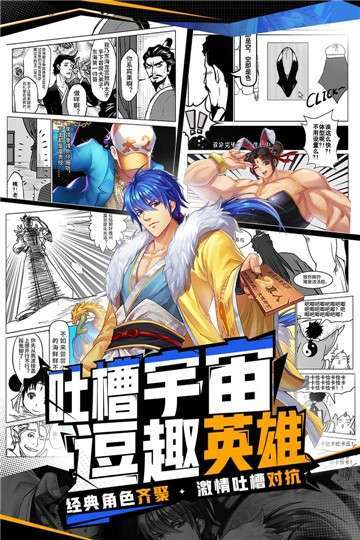 十万个冷笑话番剧版(送神卡阵容)4