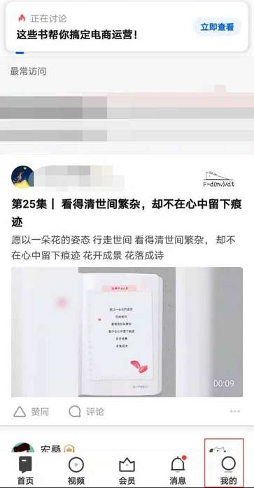 知乎如何添加居住地-知乎添加居住地的方法