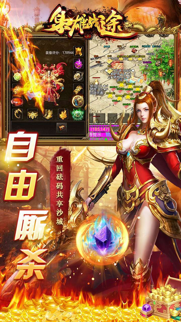 枭雄战途(烟雨启示录)3