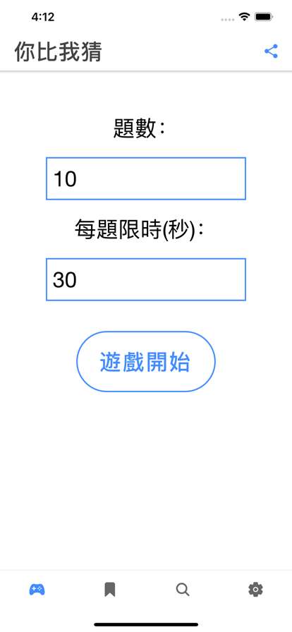 成語你比我猜ios版2
