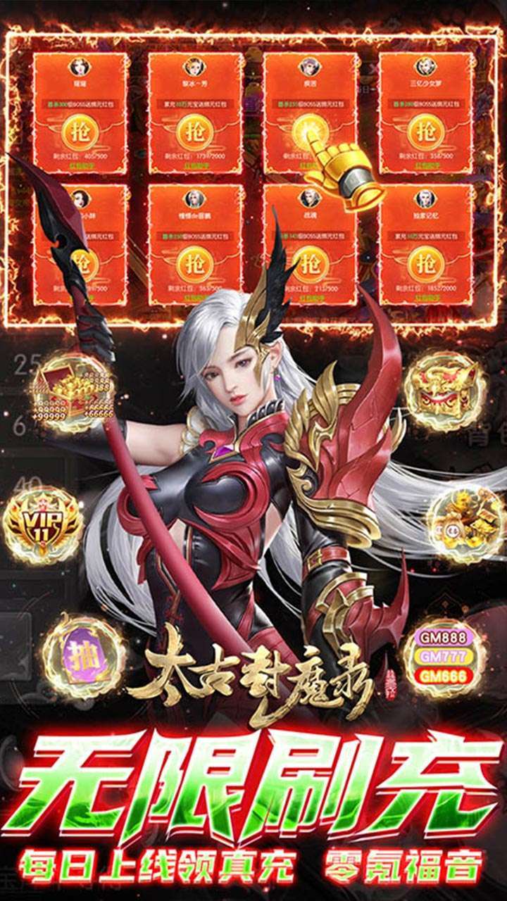 太古封魔录(BTGM免付费版)3