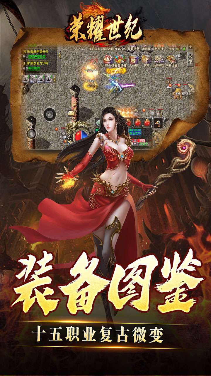 荣耀世纪（灵兽复古十五职业）3