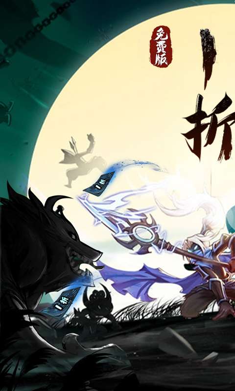 火柴人归来(1折免费版)0