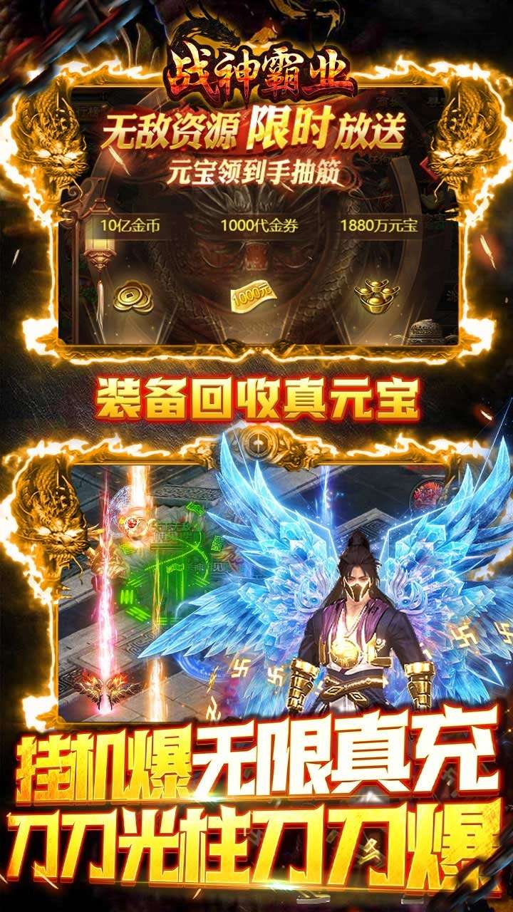 战神霸业(GM工具刷充)4