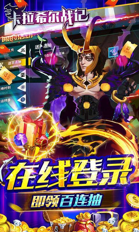 卡拉希尔战记(送万充百抽)2